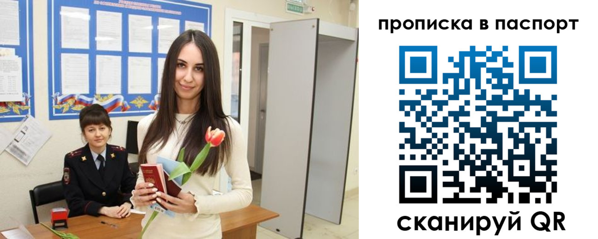 временная регистрация законно в Чехове