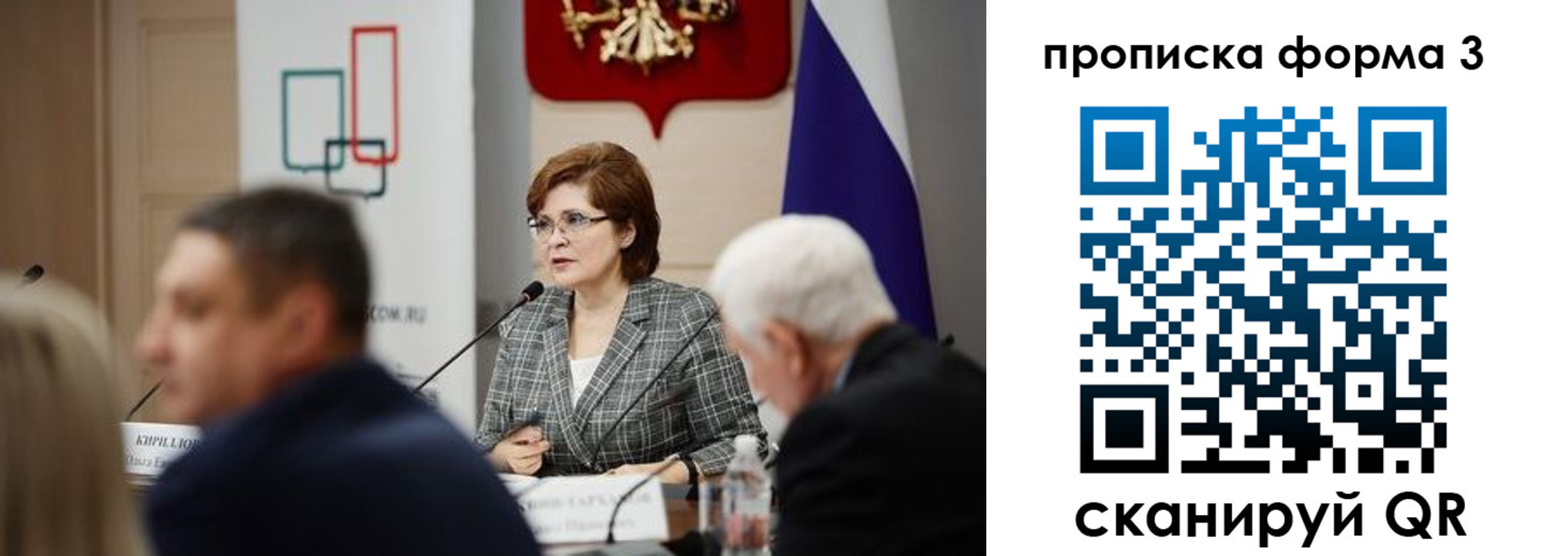 форма 3 в Чехове
