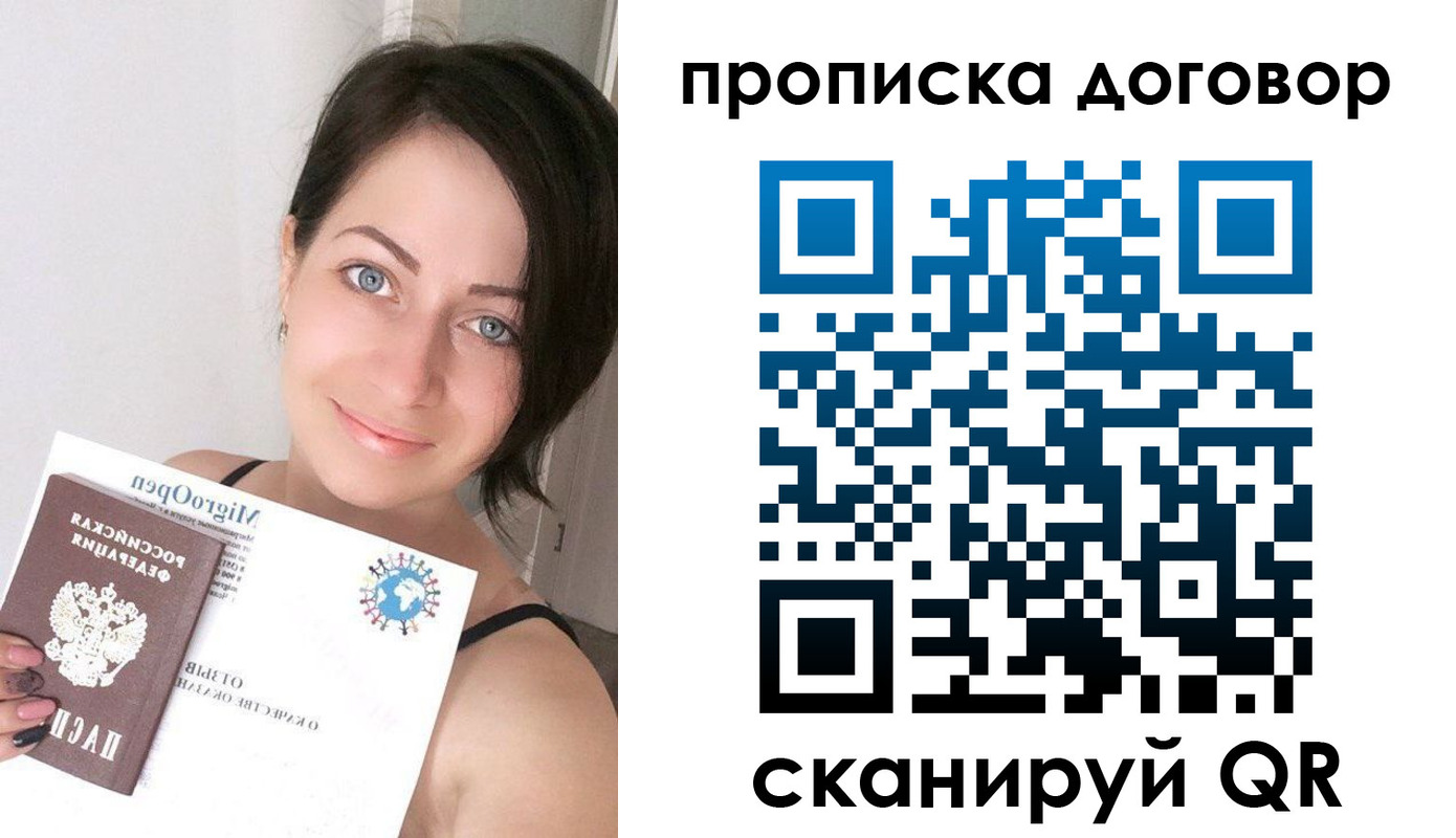 пропишу в квартире в Чехове