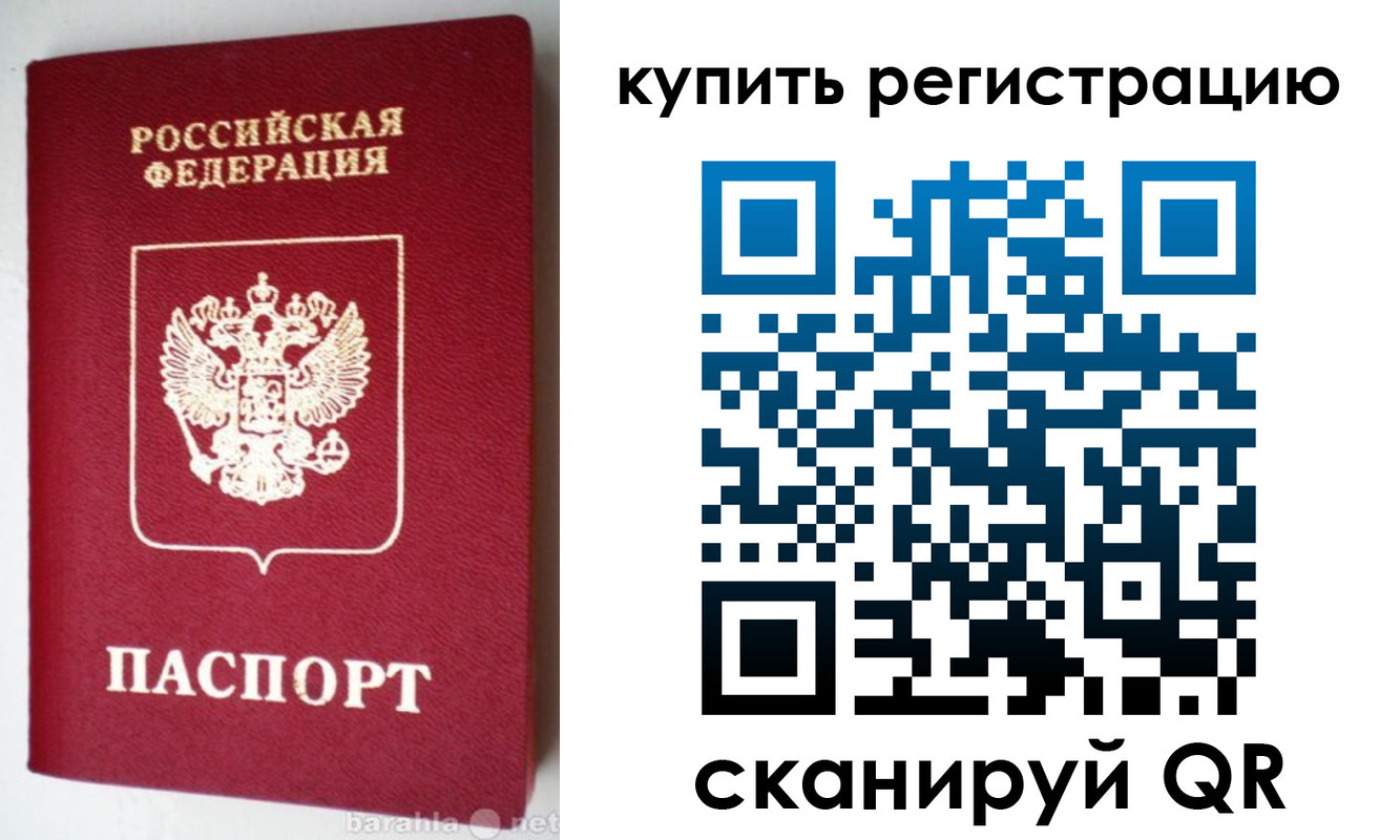 регистрация в Чехове