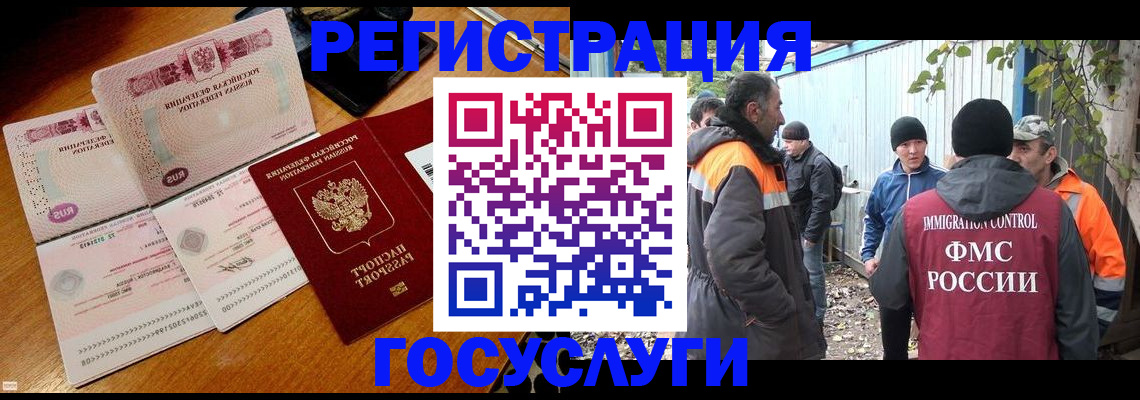 временная регистрация законно в Чехове