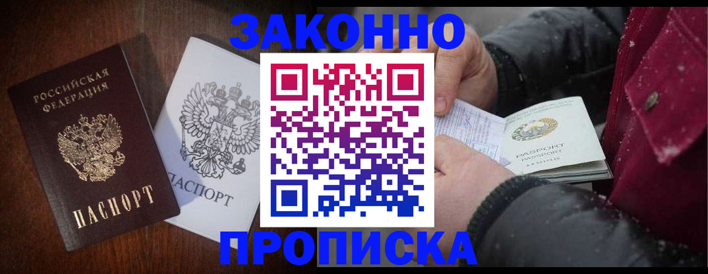 миграционный учет в Чехове