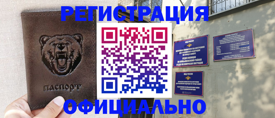 прописка 2025 в Чехове