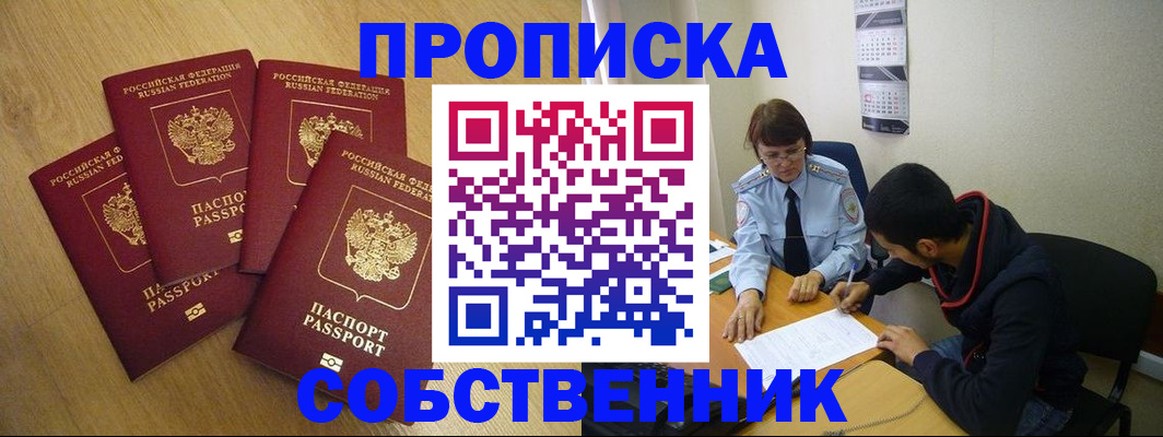временная регистрация надежно в Чехове